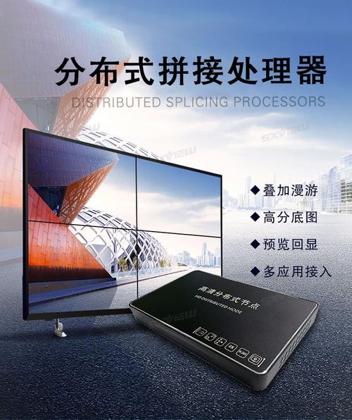 深圳盛显科技分布式画面处理器 颠覆传统拼接，开启无限拼接新纪元